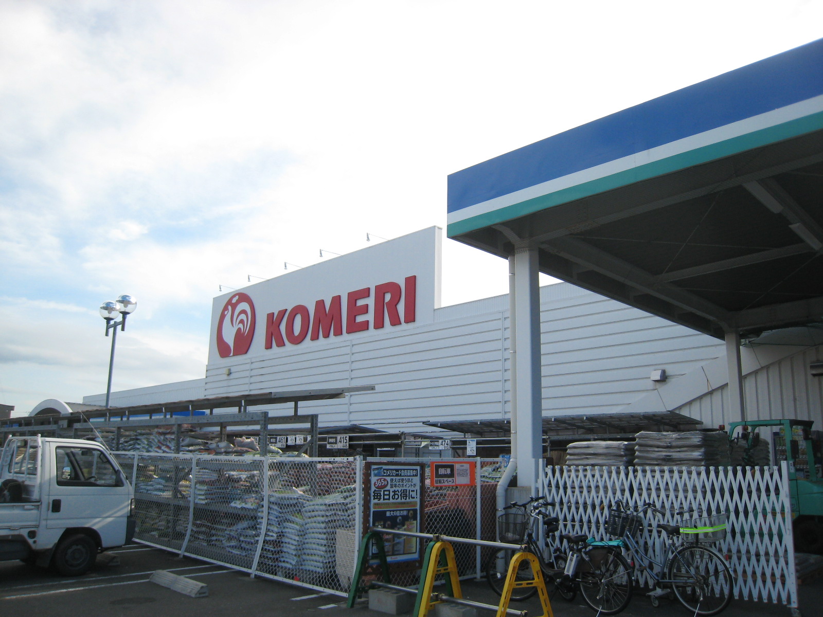 ホームセンター　コメリホームセンター藤方店（ホームセンター）まで814m