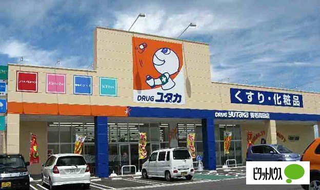 ドラックストア　ドラッグユタカ養老高田店（ドラッグストア）まで3442m