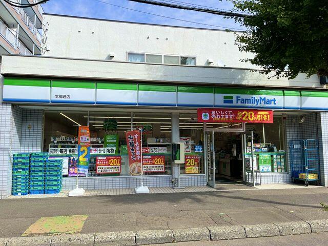 コンビニ　ファミリーマート本郷通店（コンビニ）まで296m