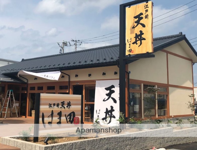 飲食店　江戸前天丼はま田さいたま西大宮店（飲食店）まで572m