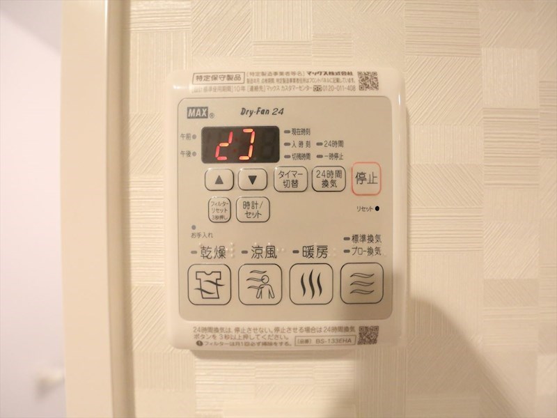 その他設備　浴室暖房乾燥機付き