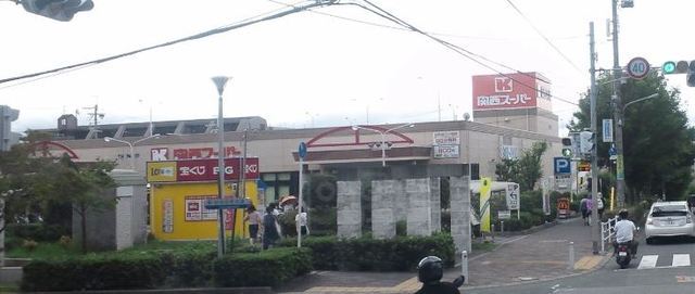 スーパー　関西スーパー　佐井寺店（スーパー）まで751m