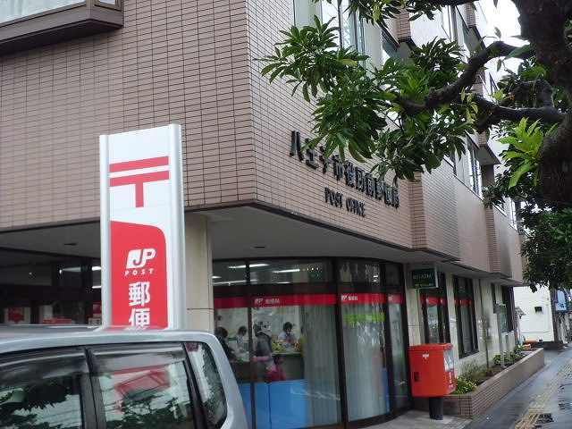 郵便局　郵便局（郵便局）まで850m