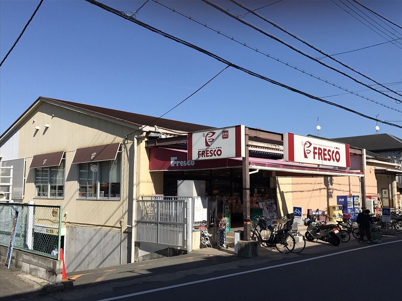 スーパー　フレスコ 北花山店（スーパー）まで481m