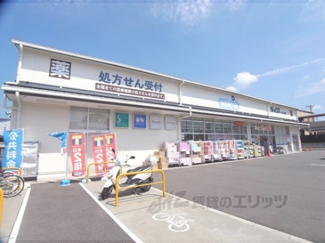 ドラックストア　ダックス伏見丹波橋店（ドラッグストア）まで280m