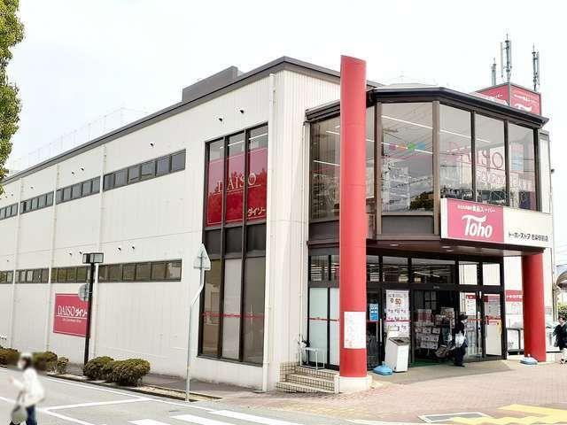 その他　ダイソー三木志染店様まで1400m