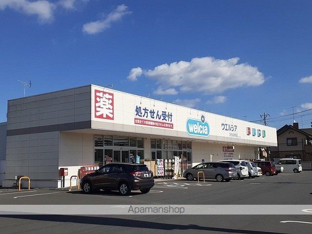 ドラックストア　ウエルシア（ドラッグストア）まで210m
