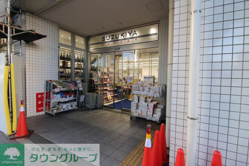 スーパー　スーパーマーケットスズキヤ磯子店（スーパー）まで960m