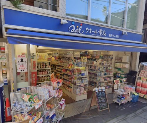 ドラックストア　クオール薬局 神宮前店（ドラッグストア）まで489m