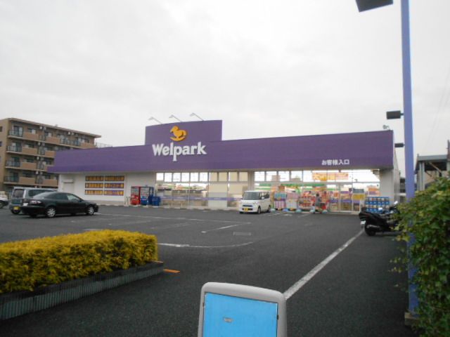ドラックストア　ウェルパーク綾瀬深谷店（ドラッグストア）まで1337m