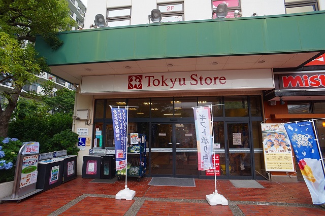 スーパー　根岸東急ストア（スーパー）まで234m