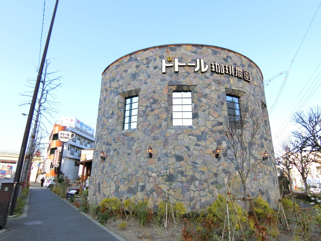 その他　ドトール珈琲農園 江戸川店（その他）まで611m