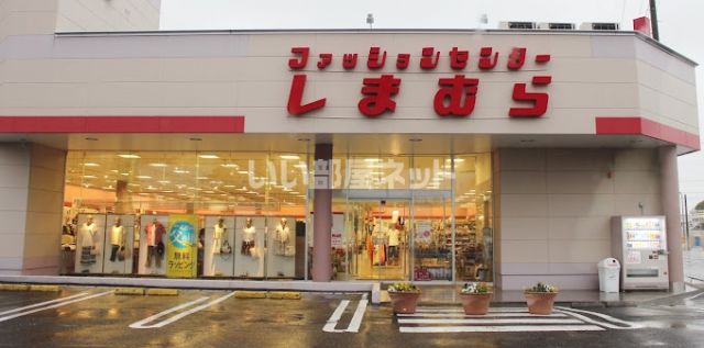 その他　しまむら中根店（その他）まで1042m