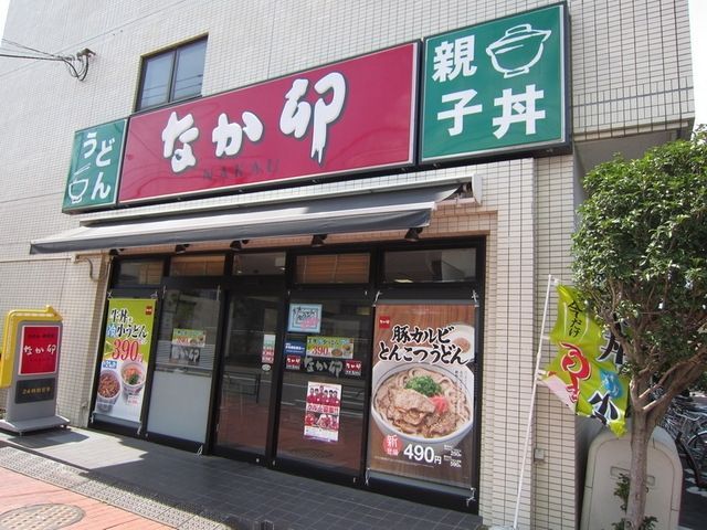 飲食店　なか卯（飲食店）まで250m