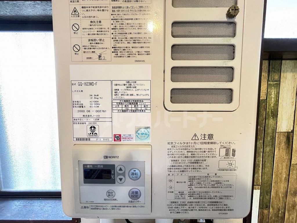 キッチン　設備