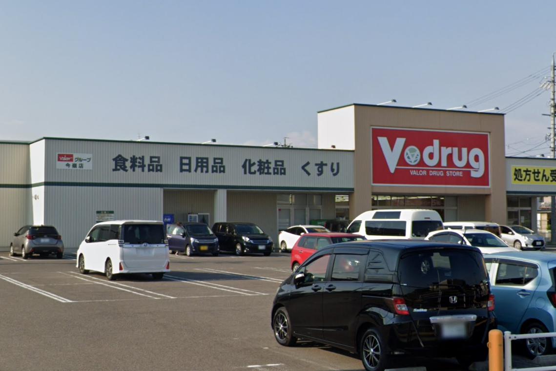 ドラックストア　Ｖ・drug 今嶺店（ドラッグストア）まで1221m