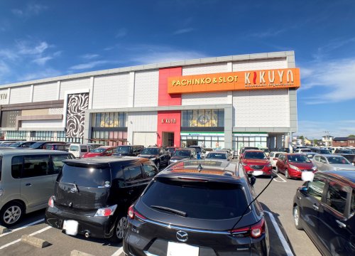 その他　キクヤ穂積店（その他）まで2421m