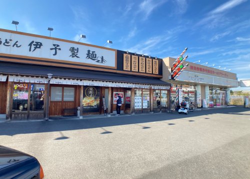 飲食店　伊予製麺 瑞穂店（飲食店）まで2441m