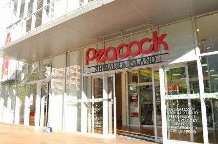 スーパー　ピーコックストア芝浦アイランド店（スーパー）まで767m