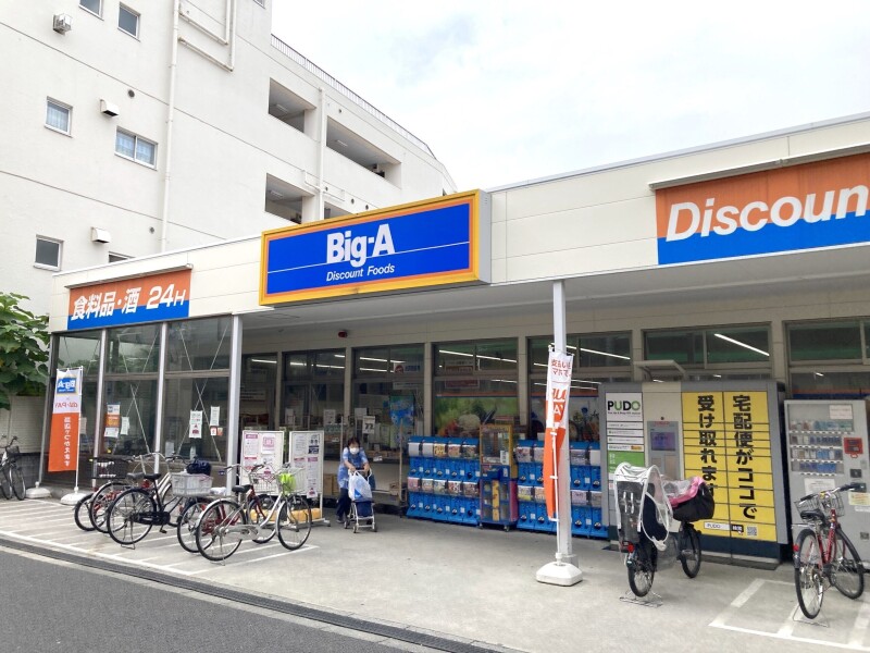 ショッピングセンター　ビッグ・エー荒川三丁目店（ショッピングセンター）まで1421m