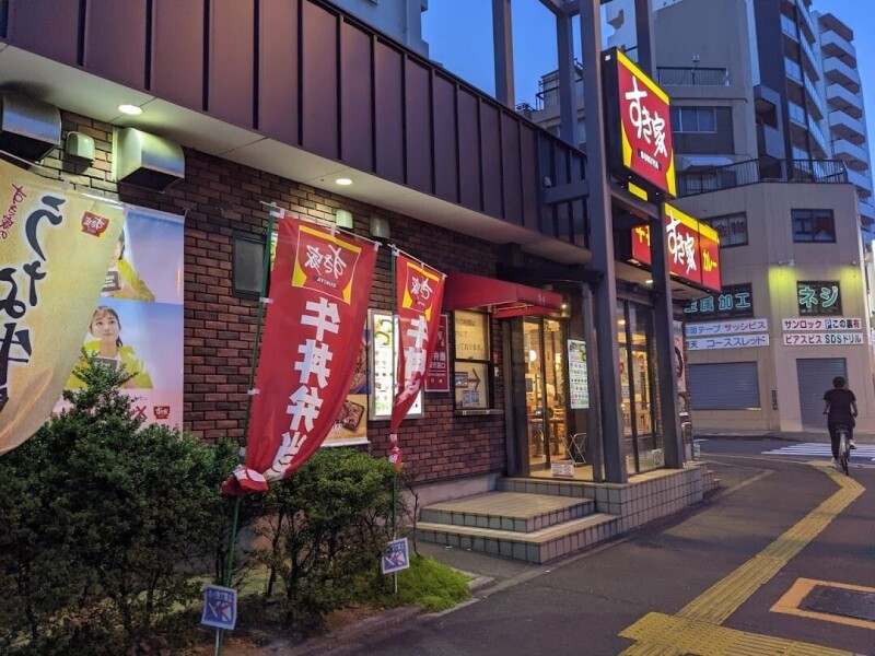 飲食店　すき家台東下谷店（飲食店）まで219m