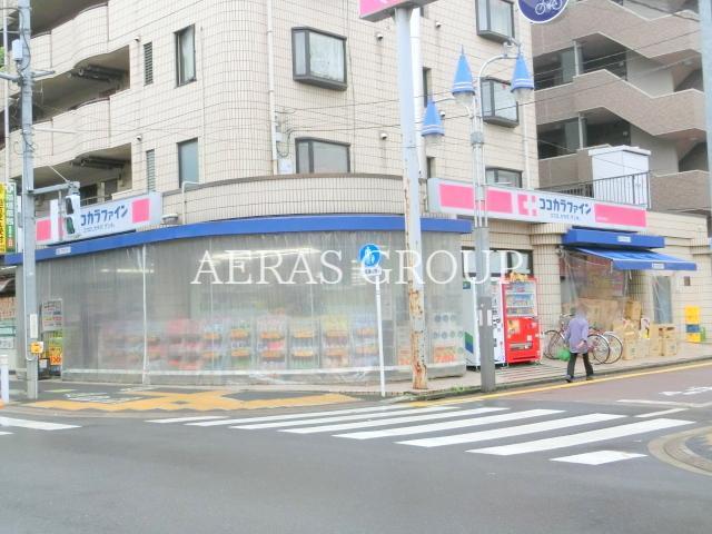 ドラックストア　ココカラファイン高島平駅前店（ドラッグストア）まで450m