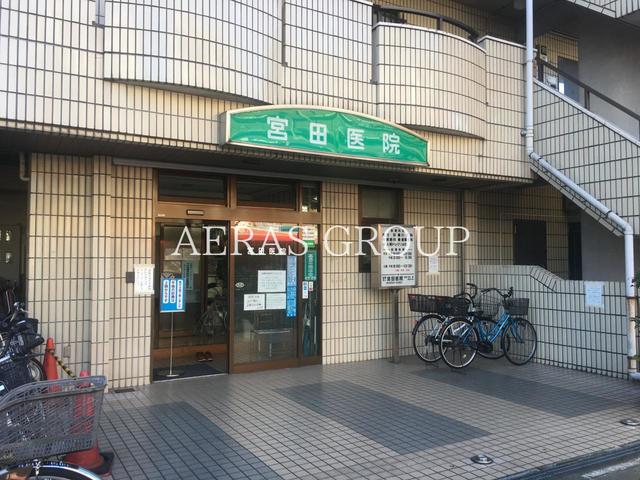 病院　宮田医院（病院）まで449m