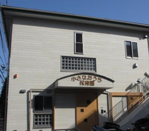 小学校　小さなおうち保育園（小学校）まで861m