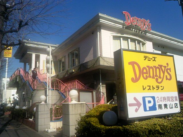 飲食店　デニーズ南青山店（飲食店）まで495m