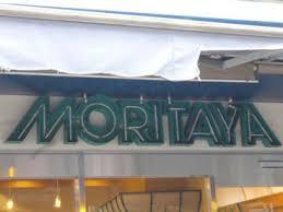 スーパー　（株）ミートモリタ屋 本部（スーパー）まで1214m