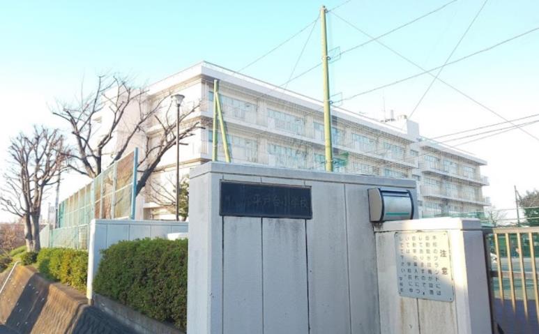 小学校　横浜市立平戸台小学校（小学校）まで903m