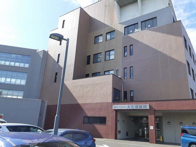 病院　大久保病院（病院）まで1190m