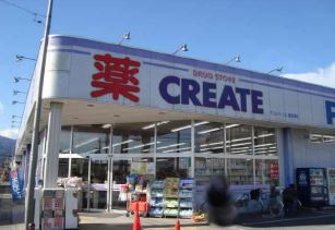 ドラックストア　クリエイトＳ・Ｄ小田原新屋店（ドラッグストア）まで1309m