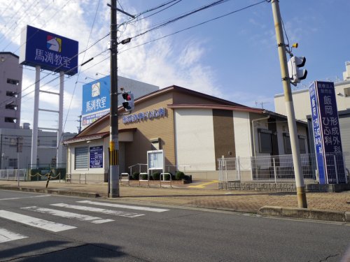 病院　飯岡形成外科ひふ科（病院）まで515m