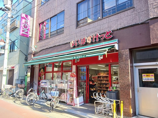 スーパー　まいばすけっと（スーパー）まで349m