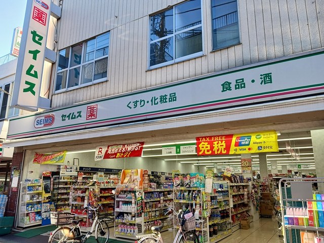 ドラックストア　セイムス（ドラッグストア）まで389m