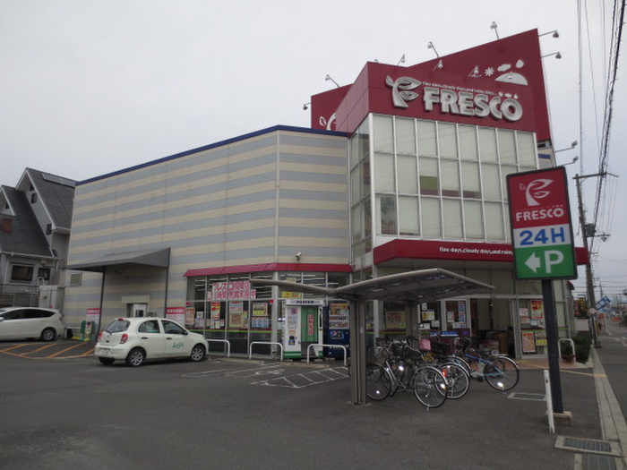 スーパー　フレスコ招提店（スーパー）まで385m