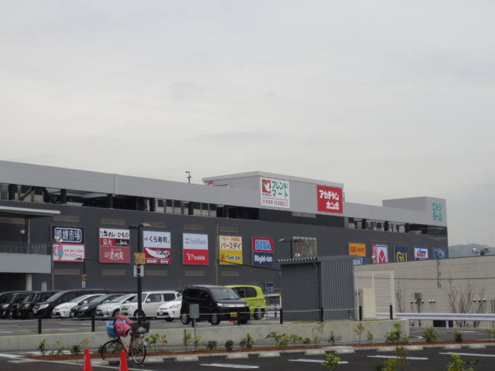 ショッピングセンター　ニトリモール（ショッピングセンター）まで1400m