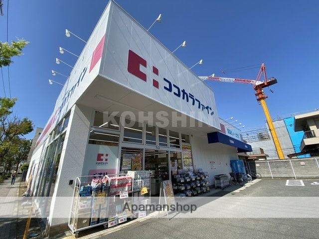 ドラックストア　ココカラファイン 三国ヶ丘店（ドラッグストア）まで539m