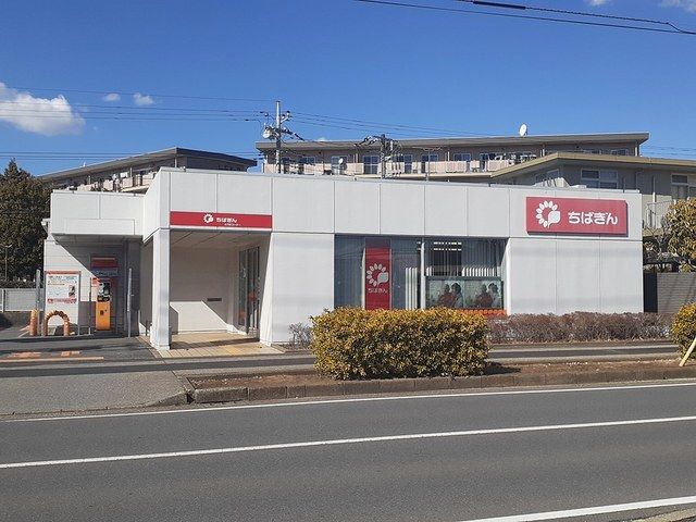 銀行　千葉銀行（銀行）まで900m