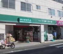 スーパー　まいばすけっと鐘ヶ淵駅南店（スーパー）まで263m