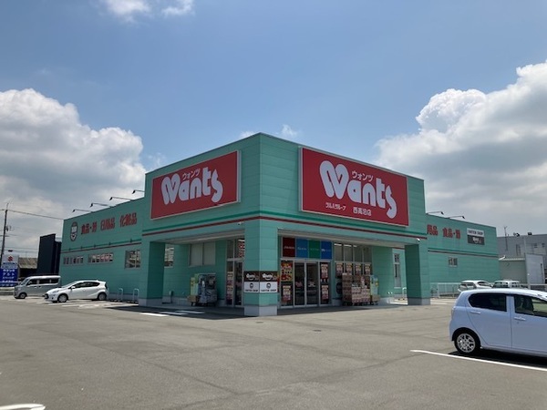 ドラックストア　ウォンツ西高泊店（ドラッグストア）まで2474m