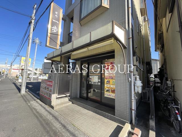 飲食店　焼肉一歩（飲食店）まで215m