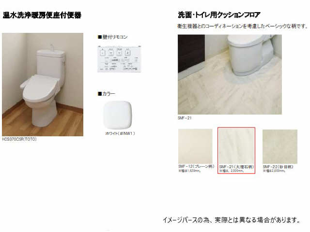 トイレ　イメージパースの為実際とは異なる場合があります。