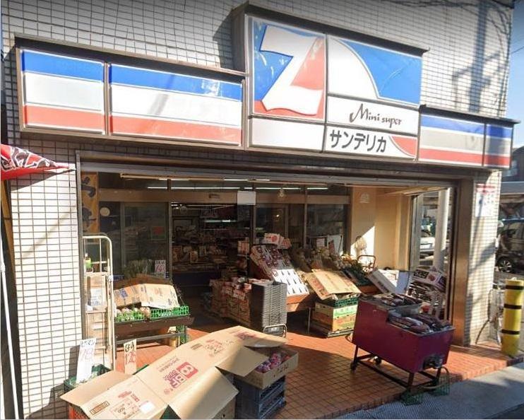 スーパー　サンデリカ（スーパー）まで270m