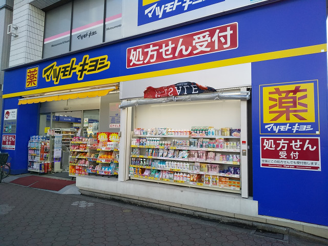 ドラックストア　マツモトキヨシ　瑞江駅北口店（ドラッグストア）まで260m