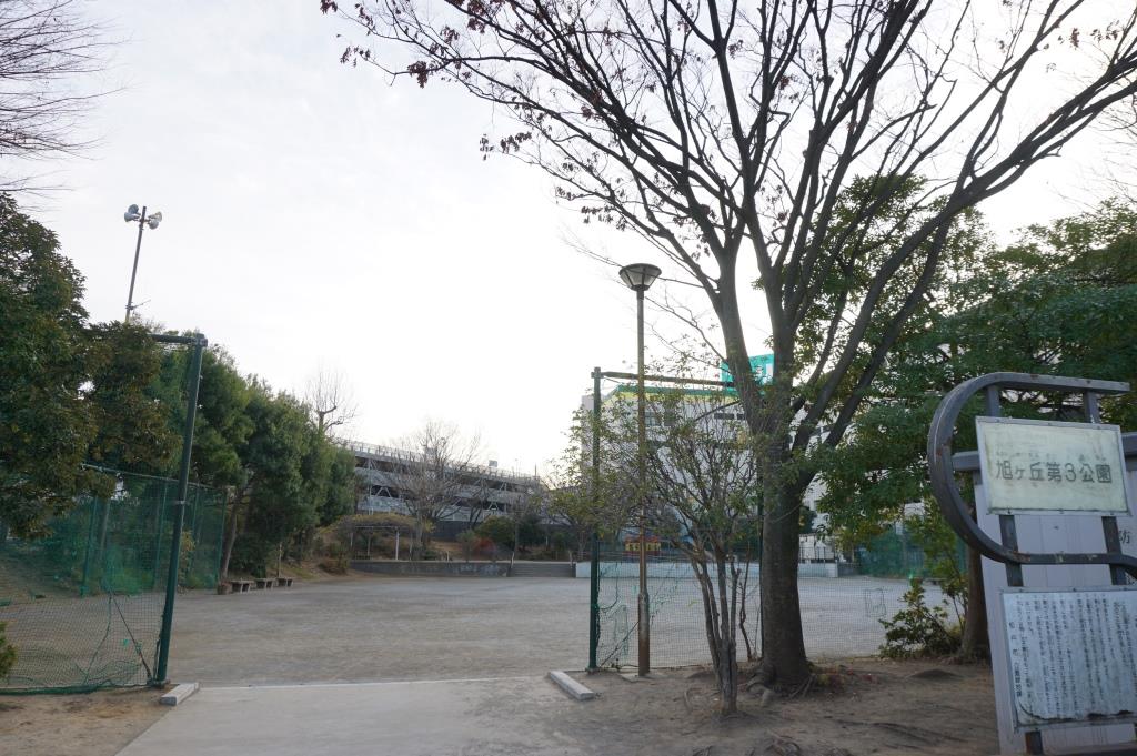 公園　旭ヶ丘第３公園（公園）まで464m