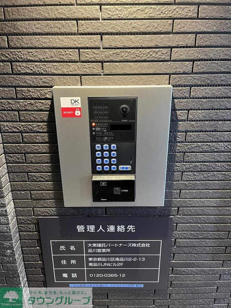 セキュリティ　設備