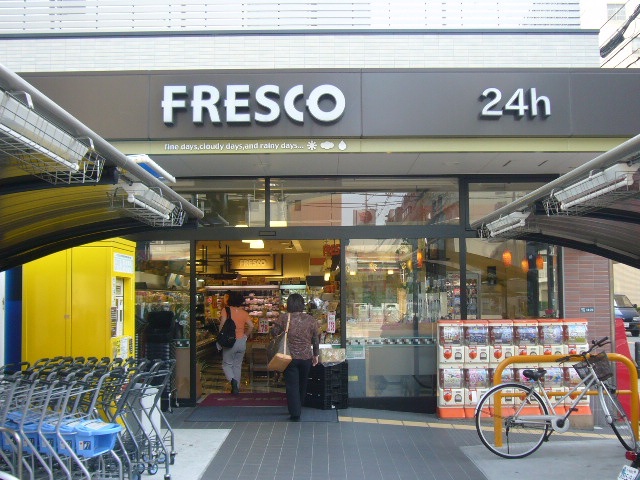 スーパー　フレスコ江坂店（スーパー）まで246m