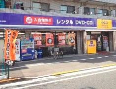 レンタルビデオ　ゲオ 平井店（レンタルビデオ）まで530m